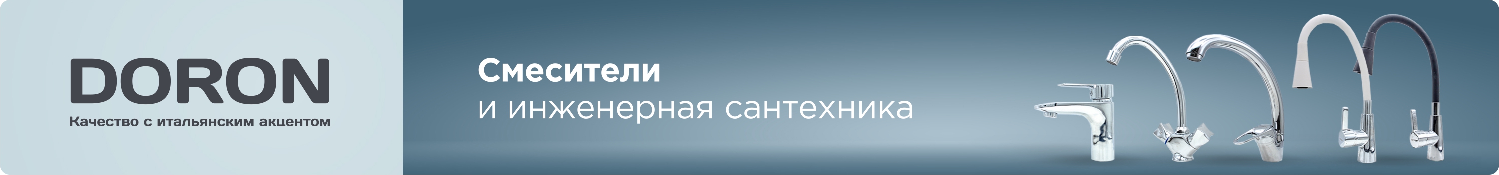 ТМ DORON