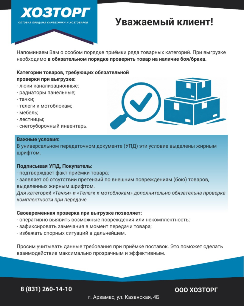 Уважаемый.png